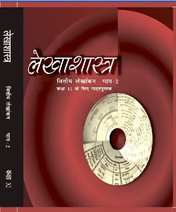 lekhashastra 2 cover pictures