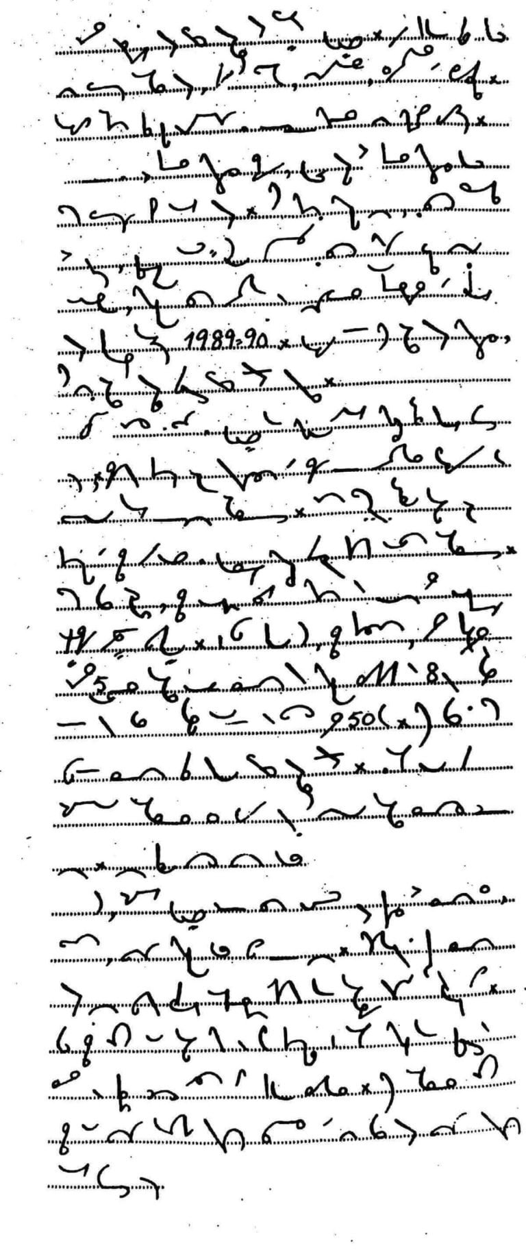 Shorthand Dictation 80 Words per minute with outline, 5 Minute Test 3