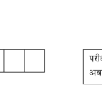 hindi 1