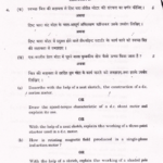 Electrical Machines Question Paper 8