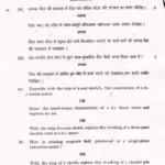 Electrical Machines Question Paper 8