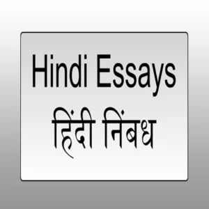 Hindi-Essay-Hindi-Nibandh-Hindi